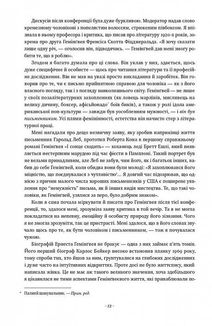 Гемінґвей. Image №6