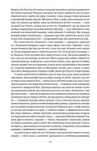 Гемінґвей. Image №8