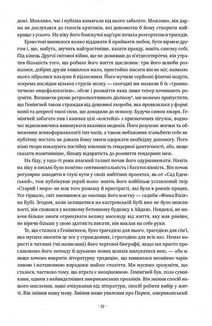 Гемінґвей. Image №9