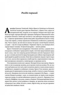 Гемінґвей. Image №11