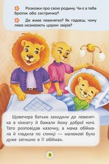 Казки про почуття та емоції. Як перестати ображатися?. Зображення №4