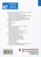 Як визначити рівень розумового розвитку дитини. Image №3