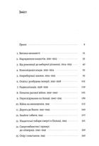 Голокост. Нова історія. Image №3