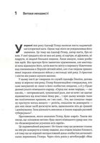 Голокост. Нова історія. Image №5