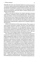 Голокост. Нова історія. Image №6