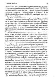 Голокост. Нова історія. Image №6