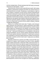 Голокост. Нова історія. Image №7