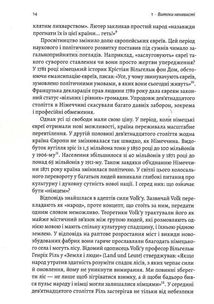 Голокост. Нова історія. Image №7