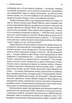 Голокост. Нова історія. Image №8