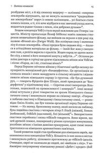 Голокост. Нова історія. Image №8