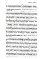 Голокост. Нова історія. Image №9