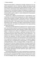 Голокост. Нова історія. Image №10