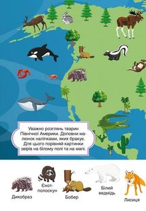 Перші розвивальні наліпки. Тварини. 33 наліпки. Зображення №5