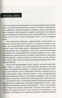 Голуби злітають. Image №3