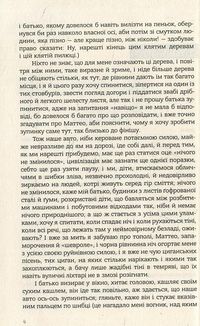 Голуби злітають. Image №4