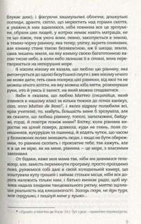 Голуби злітають. Image №5