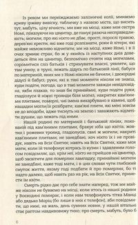 Голуби злітають. Image №6