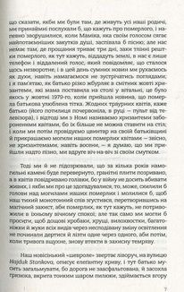 Голуби злітають. Image №7