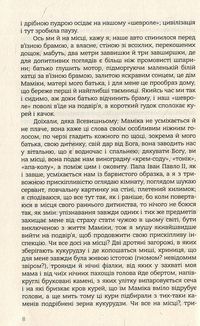 Голуби злітають. Image №8