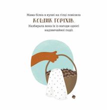 Горістечко. Image №5