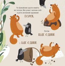 Горістечко. Image №9