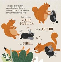 Горістечко. Image №10