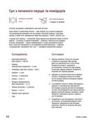 Готуємо по-українськи. Image №13