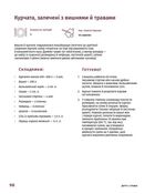Готуємо по-українськи. Image №15