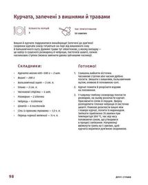 Готуємо по-українськи. Image №15