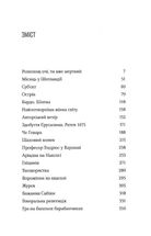Гра на багатьох барабанчиках. Зображення №3