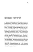 Гра на багатьох барабанчиках. Зображення №4