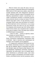 Гра на багатьох барабанчиках. Зображення №5