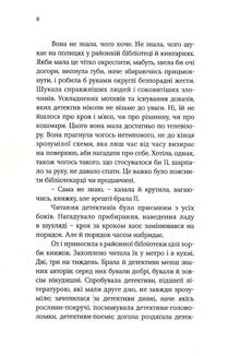 Гра на багатьох барабанчиках. Зображення №5