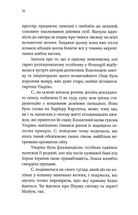 Гра на багатьох барабанчиках. Зображення №7