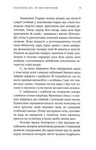 Гра на багатьох барабанчиках. Зображення №8