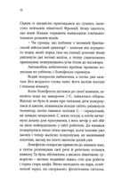 Гра на багатьох барабанчиках. Зображення №9