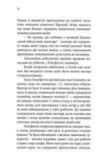 Гра на багатьох барабанчиках. Зображення №9