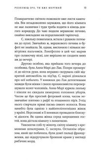 Гра на багатьох барабанчиках. Зображення №10