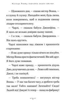 Чарлі і великий скляний ліфт. Зображення №6