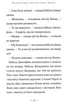 Чарлі і великий скляний ліфт. Зображення №10