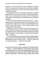 Гучніше! Як створювати круті подкасти. Image №8