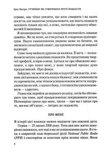 Гучніше! Як створювати круті подкасти. Image №8