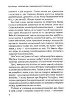Гучніше! Як створювати круті подкасти. Image №10