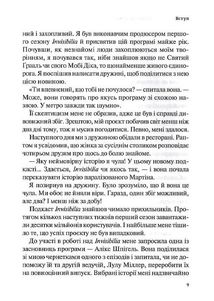 Гучніше! Як створювати круті подкасти. Image №11