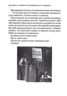 Гучніше! Як створювати круті подкасти. Image №12