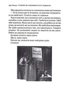 Гучніше! Як створювати круті подкасти. Image №12