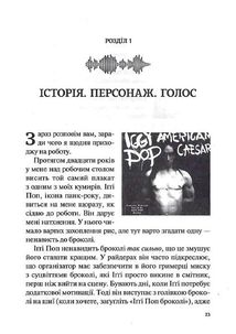 Гучніше! Як створювати круті подкасти. Image №13