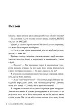 9 листопада. Зображення №4