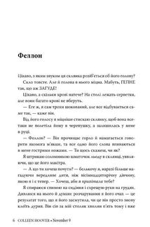 9 листопада. Зображення №4