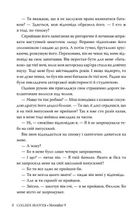 9 листопада. Зображення №6